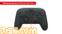 “Nintendo Switch 2 Proコントローラー”発売決定。従来のプロコンよりも約10グラム軽くなって6月5日に発売【Nintendo Direct】