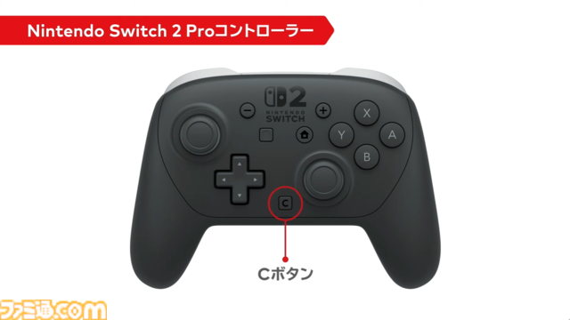 “Nintendo Switch 2 Proコントローラー”発売決定。従来のプロコンよりも約10グラム軽くなって6月5日に発売【Nintendo Direct】