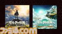 『ゼルダの伝説 ブレワイ』と『ティアキン』がSwitch2エディションでリリース決定。解像度やフレームレートが向上してHDRに対応【Nintendo Direct】