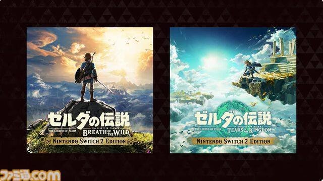 『ゼルダの伝説 ブレワイ』と『ティアキン』がSwitch2エディションでリリース決定。解像度やフレームレートが向上してHDRに対応【Nintendo Direct】