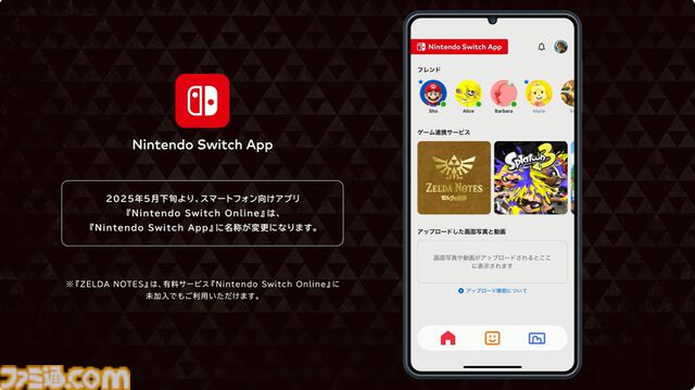 『ゼルダの伝説 ブレワイ』と『ティアキン』がSwitch2エディションでリリース決定。解像度やフレームレートが向上してHDRに対応【Nintendo Direct】