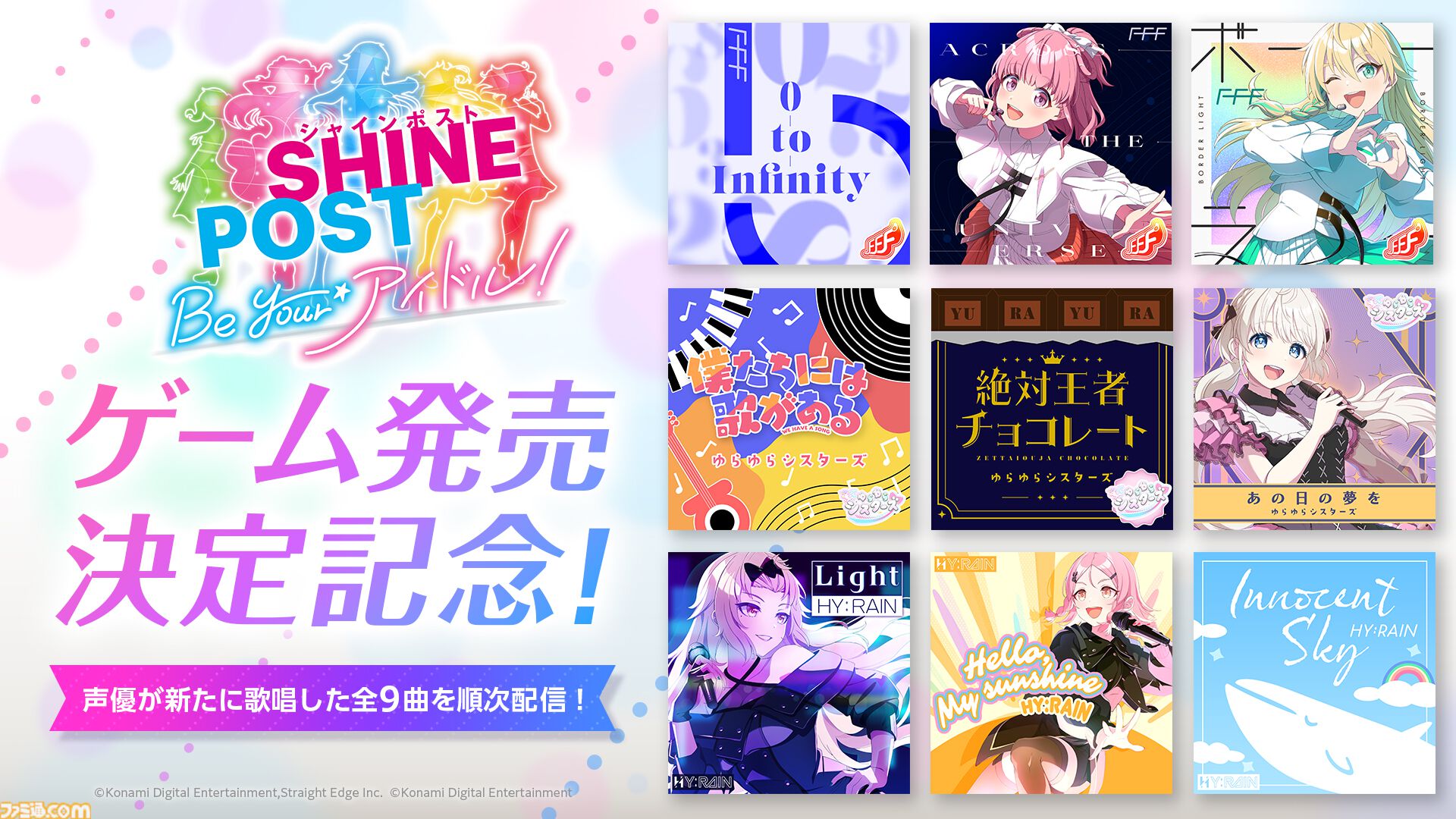 シャインポスト Be Your アイドル！』Switch2で6月5日発売決定