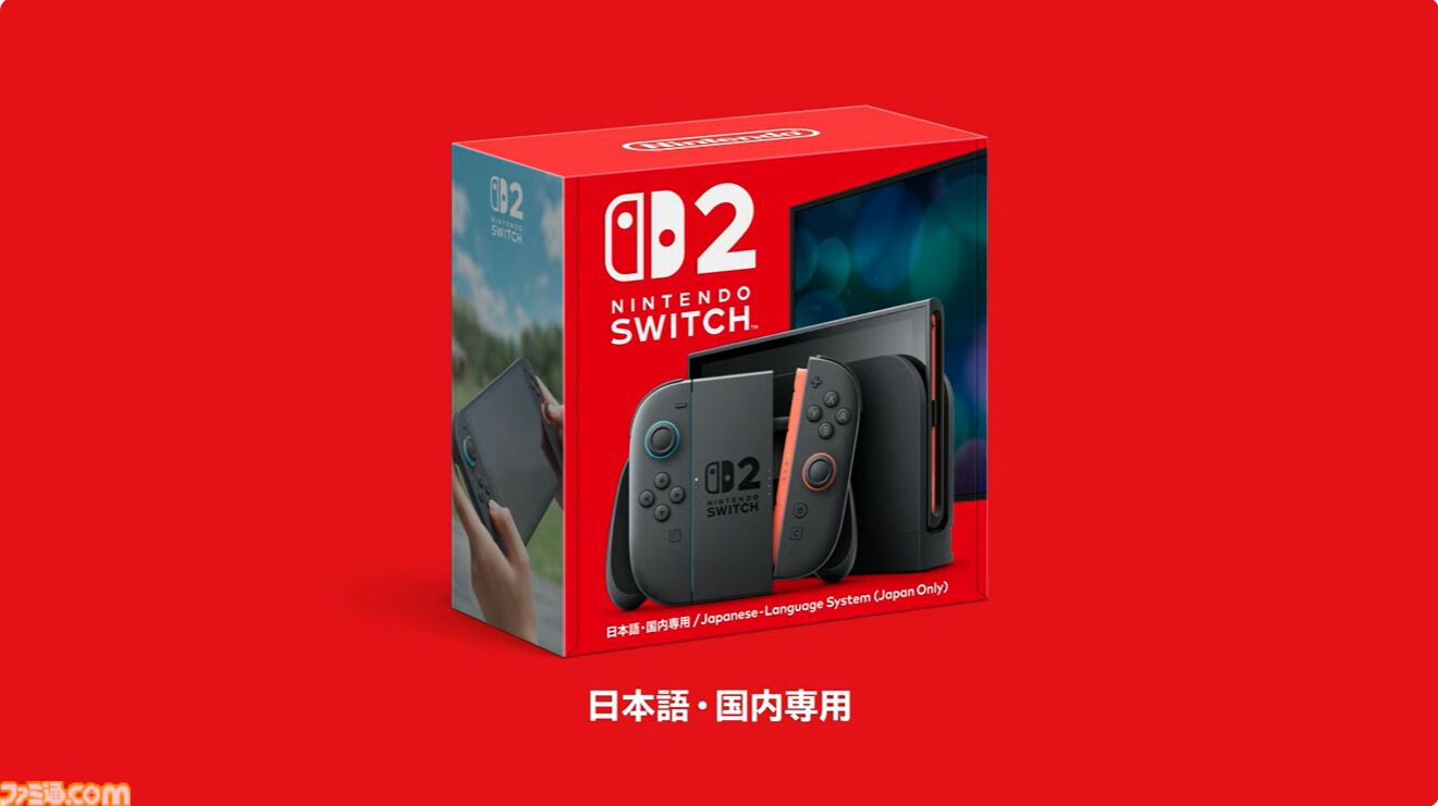 Nintendo Switch 2(日本語・国内専用)【買取価格】｜ゲオの宅配買取