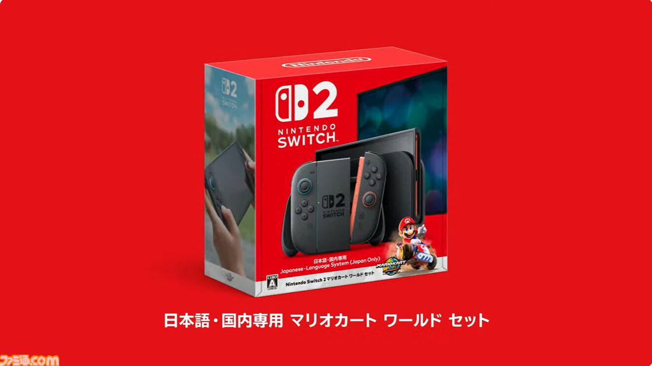 Nintendo Switch2 多言語対応 [ラッピング不可]【沖縄・北海道