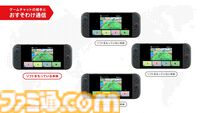 ソフトを持っていない人といっしょにSwitchタイトルを遊べる“おすそわけ通信”が発表。Switch2だけでなく、Switchにも対応。無料アップデートで可能に【Nintendo Direct】