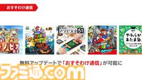 ソフトを持っていない人といっしょにSwitchタイトルを遊べる“おすそわけ通信”が発表。Switch2だけでなく、Switchにも対応。無料アップデートで可能に【Nintendo Direct】