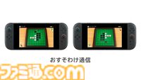 ソフトを持っていない人といっしょにSwitchタイトルを遊べる“おすそわけ通信”が発表。Switch2だけでなく、Switchにも対応。無料アップデートで可能に【Nintendo Direct】