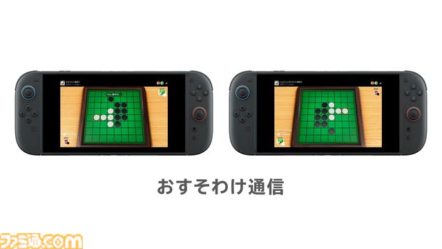ソフトを持っていない人といっしょにSwitchタイトルを遊べる“おすそわけ通信”が発表。Switch2だけでなく、Switchにも対応。無料アップデートで可能に【Nintendo Direct】