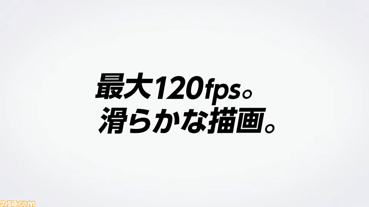 【Switch 2】画面サイズ7.9インチ（HDR対応）で、最大120fps。マグネット式ジョイコンはマウスとして使用できる【Nintendo Direct】