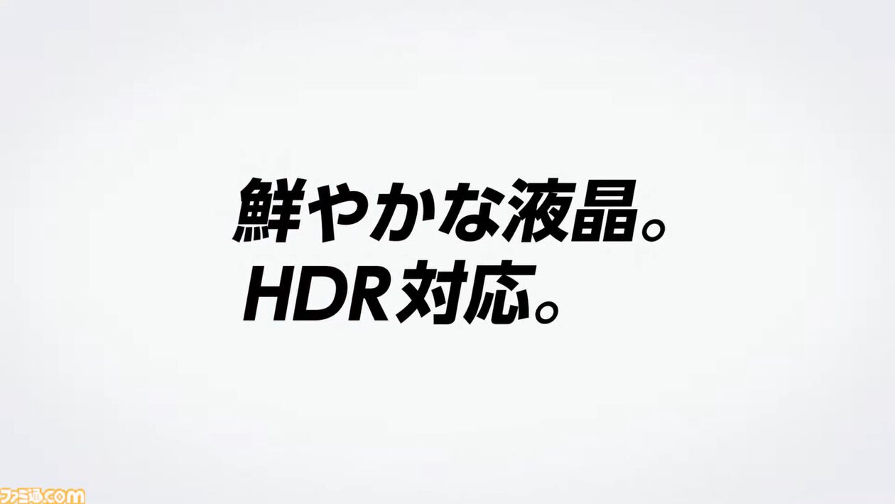 【Switch 2】画面サイズ7.9インチ（HDR対応）で、最大120fps。マグネット式ジョイコンはマウスとして使用できる【Nintendo Direct】