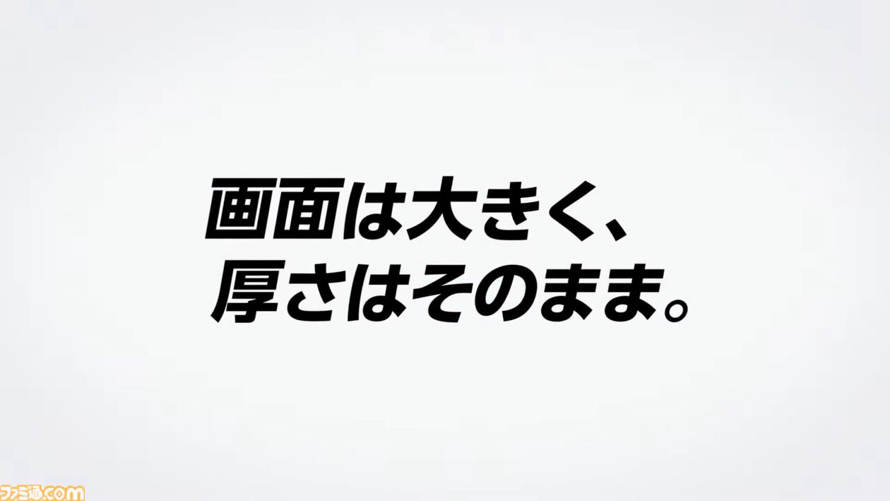 【Switch 2】画面サイズ7.9インチ（HDR対応）で、最大120fps。マグネット式ジョイコンはマウスとして使用できる【Nintendo Direct】