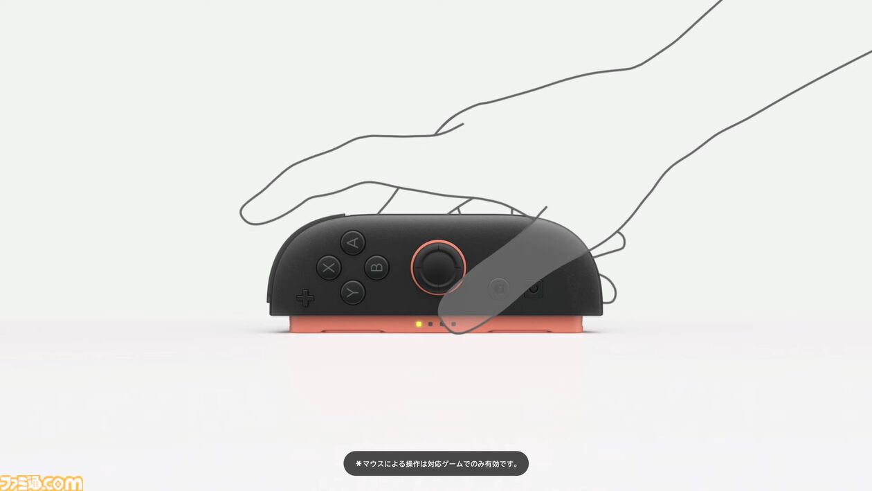 【Switch 2】画面サイズ7.9インチ（HDR対応）で、最大120fps。マグネット式ジョイコンはマウスとして使用できる【Nintendo Direct】