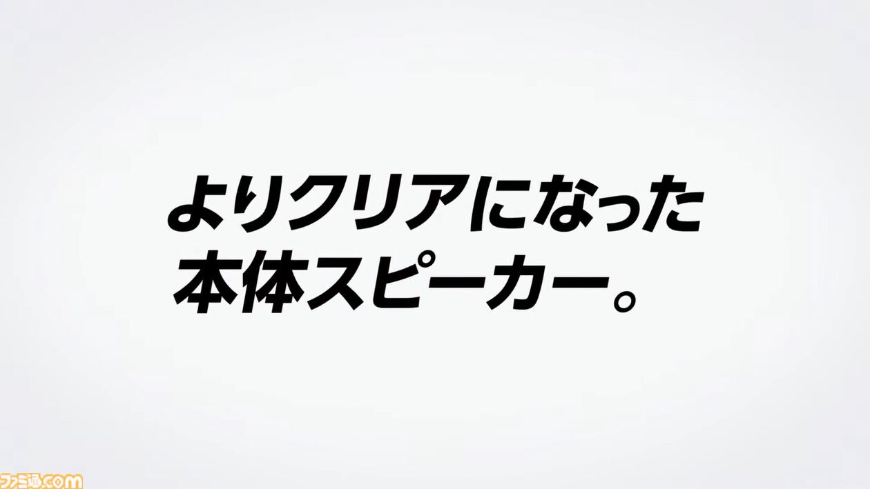 【Switch 2】画面サイズ7.9インチ（HDR対応）で、最大120fps。マグネット式ジョイコンはマウスとして使用できる【Nintendo Direct】