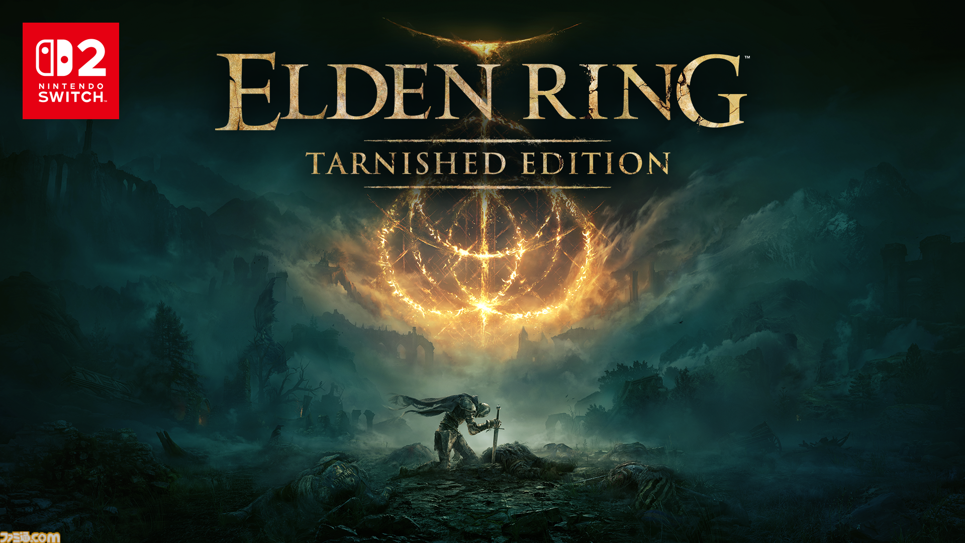『エルデンリング』がSwitch2で2025年内に発売決定。『TARNISHED EDITION』として発表【Nintendo Direct】