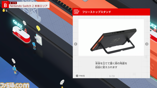 『Nintendo Switch 2 のひみつ展』が本体と同時に発売予定。はずれにくいJoy-Con2の磁石などを詳しく解説【Nintendo Direct】
