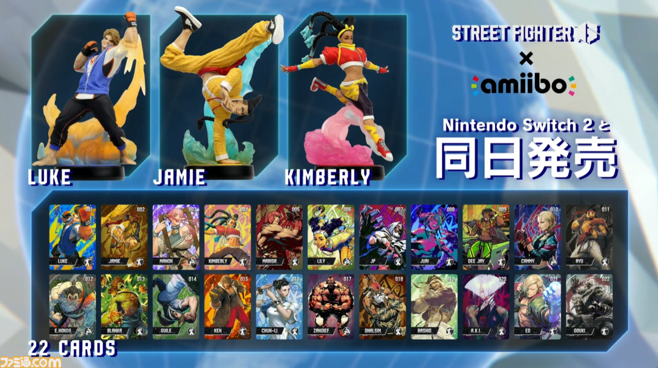 amiibo キンバリールークジェイミー3体セット【ストリートファイター6】 イーカプコン |amiibo ルーク【ストリートファイター6