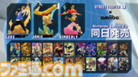 Switch2『ストリートファイター6』が発売決定。ルーク、ジェイミー、キンバリーのamiiboも発売【Nintendo Direct】
