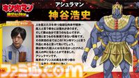 アニメ『キン肉マン』完璧超人始祖編、新キャスト解禁。アシュラマン：神谷浩史、ネプチューンマン：杉田智和、アナウンサー：太田真一郎