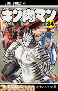 アニメ『キン肉マン』完璧超人始祖編、新キャスト解禁。アシュラマン：神谷浩史、ネプチューンマン：杉田智和、アナウンサー：太田真一郎