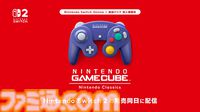 『ゼルダの伝説 風のタクト』『ソウルキャリバーII』などゲームキューブタイトルがNintendo Switch オンライン＋追加パックに追加。Switch2専用サービスとして【Nintendo Direct】