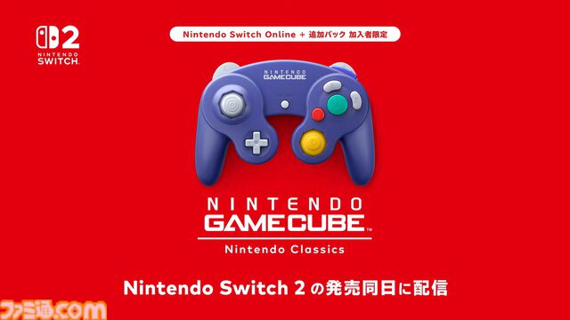 『ゼルダの伝説 風のタクト』『ソウルキャリバーII』などゲームキューブタイトルがNintendo Switch オンライン＋追加パックに追加。Switch2専用サービスとして【Nintendo Direct】