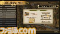 『ブレイブリーデフォルト』リマスター版の変更点＆違いまとめ。2種類のミニゲームを新規収録、“手記”などさまざな報酬を用意