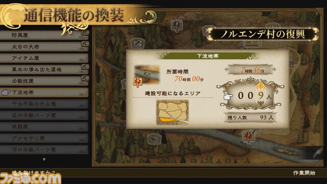 『ブレイブリーデフォルト』リマスター版の変更点＆違いまとめ。2種類のミニゲームを新規収録、“手記”などさまざな報酬を用意