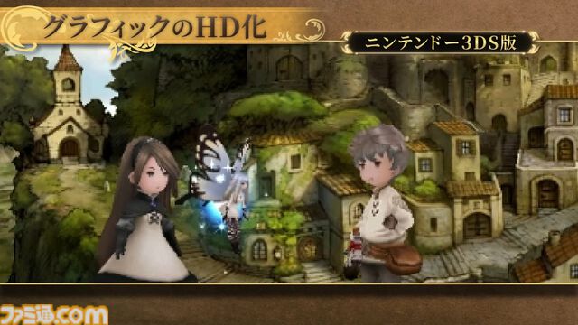 『ブレイブリーデフォルト』リマスター版の変更点＆違いまとめ。2種類のミニゲームを新規収録、“手記”などさまざな報酬を用意