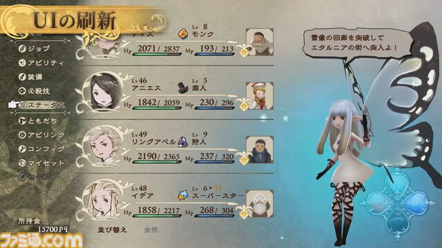 『ブレイブリーデフォルト』リマスター版の変更点＆違いまとめ。2種類のミニゲームを新規収録、“手記”などさまざな報酬を用意