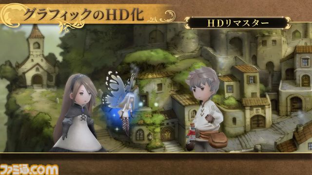 『ブレイブリーデフォルト』リマスター版の変更点＆違いまとめ。2種類のミニゲームを新規収録、“手記”などさまざな報酬を用意