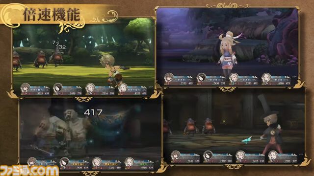 『ブレイブリーデフォルト』リマスター版の変更点＆違いまとめ。2種類のミニゲームを新規収録、“手記”などさまざな報酬を用意