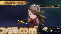 『ブレイブリーデフォルト』リマスター版の変更点＆違いまとめ。2種類のミニゲームを新規収録、“手記”などさまざな報酬を用意