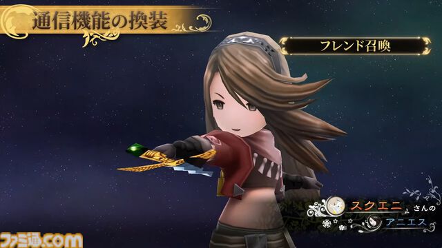 『ブレイブリーデフォルト』リマスター版の変更点＆違いまとめ。2種類のミニゲームを新規収録、“手記”などさまざな報酬を用意