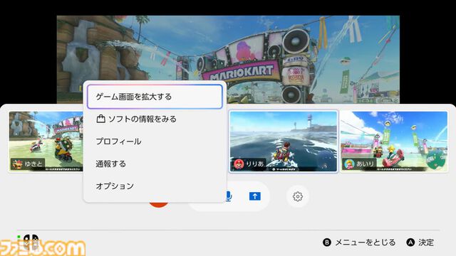 【Switch2】発売日・値段・性能など発表まとめ。4K120fps出力の高スペック、Cボタンはゲームチャット機能。カメラも別売で同日発売【随時更新】