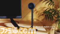 【Switch2】発売日・値段・性能など発表まとめ。4K120fps出力の高スペック、Cボタンはゲームチャット機能。カメラも別売で同日発売【随時更新】