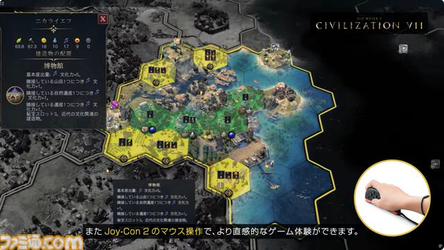 『ボーダーランズ4』がSwitch2で2025年発売決定。『シヴィライゼーションVII』はSwitch本体と同時発売に【Nintendo Direct】
