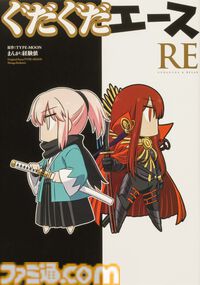 『FGO』漫画作品まとめ。ストーリー第1部のミカライズから『マン分か』『謎丸』『英霊食聞録』などのスピンオフも一挙に紹介【Fate/Grand Order】