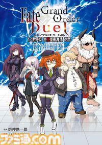 『FGO』漫画作品まとめ。ストーリー第1部のミカライズから『マン分か』『謎丸』『英霊食聞録』などのスピンオフも一挙に紹介【Fate/Grand Order】