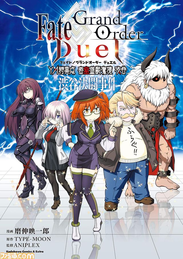 『FGO』漫画作品まとめ。ストーリー第1部のミカライズから『マン分か』『謎丸』『英霊食聞録』などのスピンオフも一挙に紹介【Fate/Grand Order】