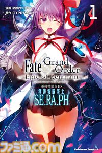 『FGO』漫画作品まとめ。ストーリー第1部のミカライズから『マン分か』『謎丸』『英霊食聞録』などのスピンオフも一挙に紹介【Fate/Grand Order】