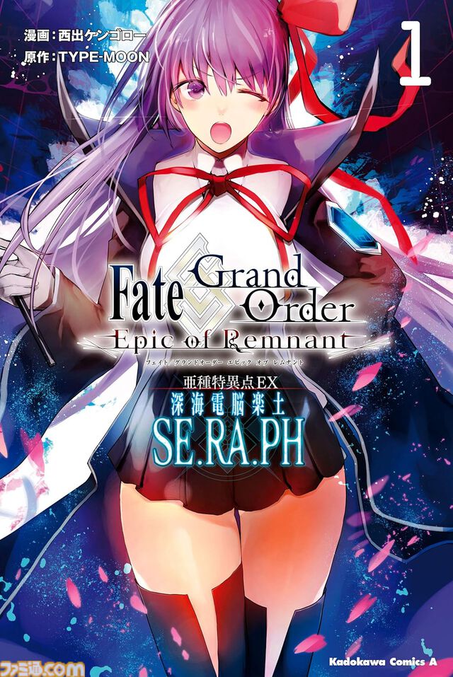 『FGO』漫画作品まとめ。ストーリー第1部のミカライズから『マン分か』『謎丸』『英霊食聞録』などのスピンオフも一挙に紹介【Fate/Grand Order】