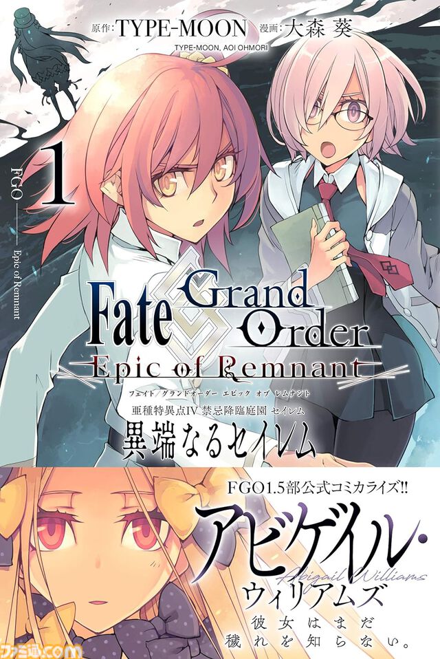 『FGO』漫画作品まとめ。ストーリー第1部のミカライズから『マン分か』『謎丸』『英霊食聞録』などのスピンオフも一挙に紹介【Fate/Grand Order】