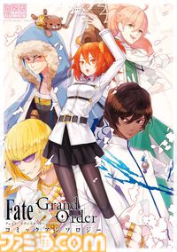 『FGO』漫画作品まとめ。ストーリー第1部のミカライズから『マン分か』『謎丸』『英霊食聞録』などのスピンオフも一挙に紹介【Fate/Grand Order】