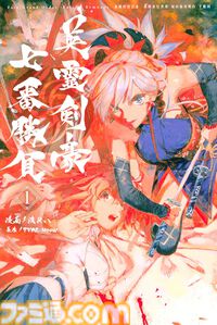 『FGO』漫画作品まとめ。ストーリー第1部のミカライズから『マン分か』『謎丸』『英霊食聞録』などのスピンオフも一挙に紹介【Fate/Grand Order】
