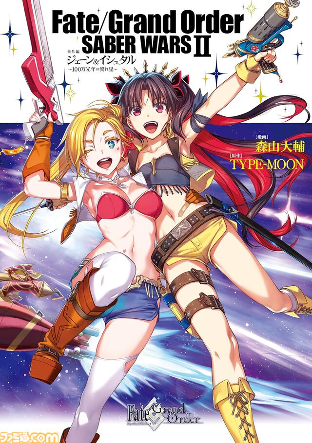 『FGO』漫画作品まとめ。ストーリー第1部のミカライズから『マン分か』『謎丸』『英霊食聞録』などのスピンオフも一挙に紹介【Fate/Grand Order】