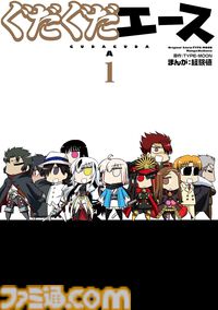 『FGO』漫画作品まとめ。ストーリー第1部のミカライズから『マン分か』『謎丸』『英霊食聞録』などのスピンオフも一挙に紹介【Fate/Grand Order】