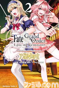 『FGO』漫画作品まとめ。ストーリー第1部のミカライズから『マン分か』『謎丸』『英霊食聞録』などのスピンオフも一挙に紹介【Fate/Grand Order】
