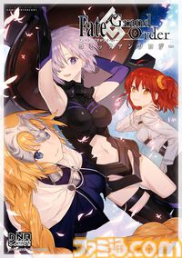 『FGO』漫画作品まとめ。ストーリー第1部のミカライズから『マン分か』『謎丸』『英霊食聞録』などのスピンオフも一挙に紹介【Fate/Grand Order】