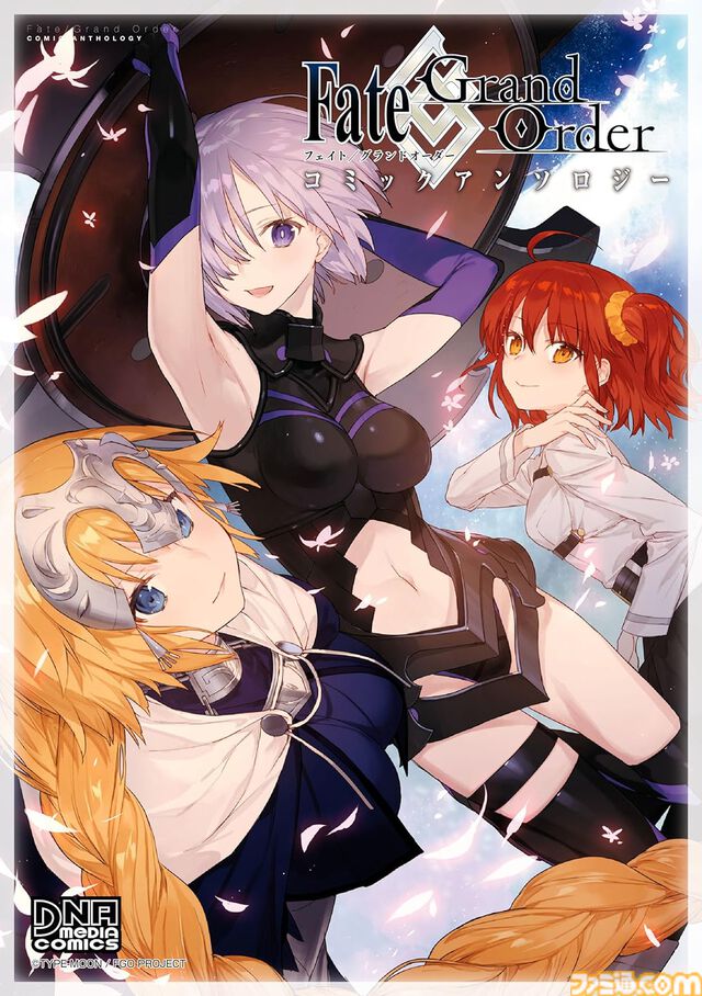『FGO』漫画作品まとめ。ストーリー第1部のミカライズから『マン分か』『謎丸』『英霊食聞録』などのスピンオフも一挙に紹介【Fate/Grand Order】