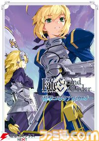 『FGO』漫画作品まとめ。ストーリー第1部のミカライズから『マン分か』『謎丸』『英霊食聞録』などのスピンオフも一挙に紹介【Fate/Grand Order】